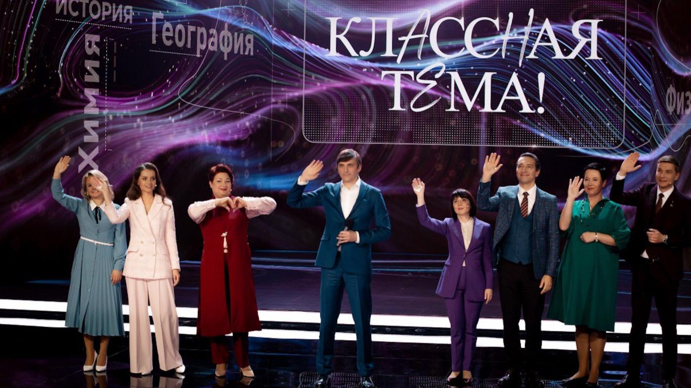 Продолжается прием заявок на участие в телешоу "Классная Тема!"